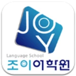 조이앤뮤엠 android application logo